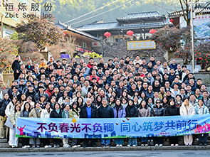 yp街机电子游戏股份十周年盛典暨2025年年会