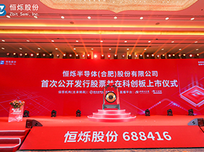 热烈：貀p街机电子游戏股份科创板上市